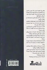 می بخشم اما فراموش نمی کنم